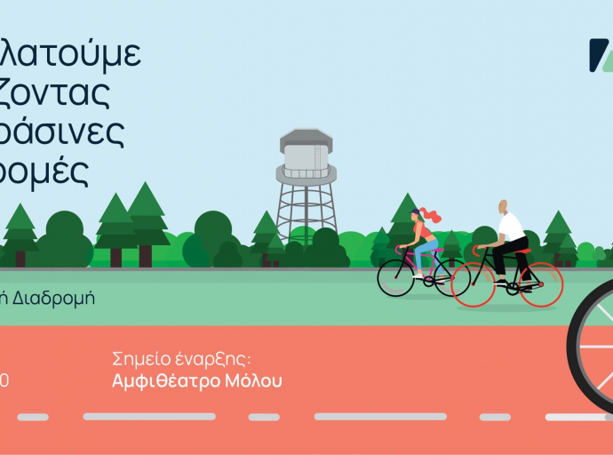 Ποδηλατούμε χαράζοντας τις πράσινες διαδρομές